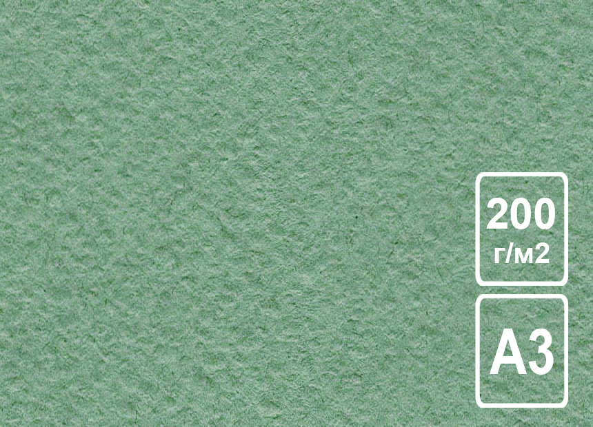 картинка ЛХ Бумага рисовальная зеленая А3, 200 гр, 50 л.