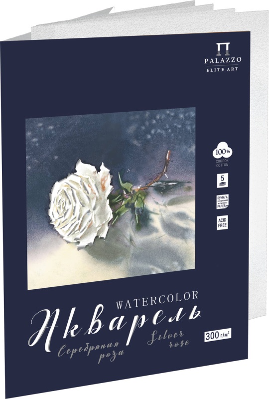 картинка ЛХ Папка для акварели "Серебряная роза" БЕЛЫЙ А3, 300г/м2, 100% хлопок