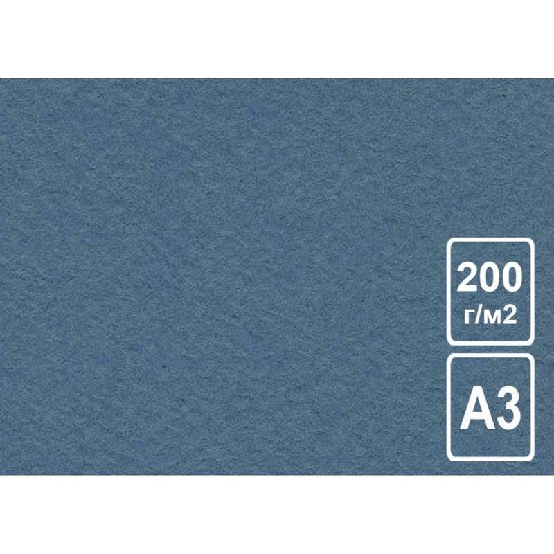 картинка ЛХ Бумага рисовальная синяя А3, 200 гр, 50 л.