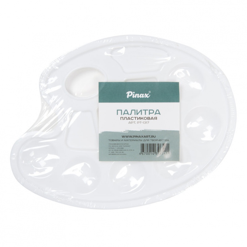 картинка Палитра овальная, 10 углублений, пластик. Pinax