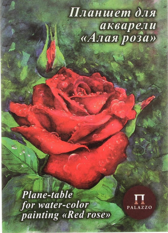 картинка ЛХ Планшет для акварели А4 "Алая роза" скорлупа 20
