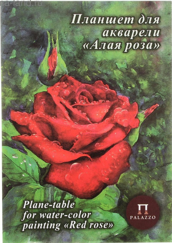 картинка ЛХ Планшет для акварели А5 "Алая роза" скорлупа 20