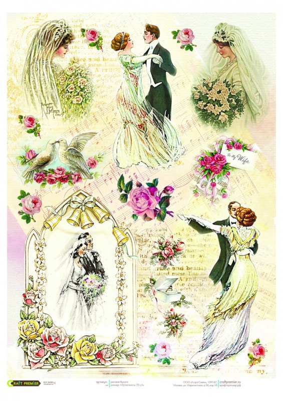 картинка Рисовая бумага для декупажа "Craft Premier", A3, 25г/м, "Ретро свадьба"